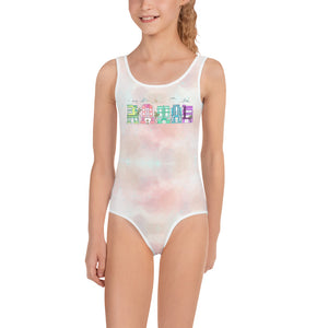 Art Deco Beach- Print Kids Swimsuit